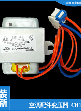 适用格力空调配件变压器KFR-26G(26591)NhBa/Ba-3 (26594)Aa-2
