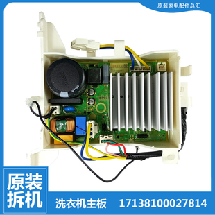 美的COLMO洗衣机配件变频驱动器板CLGHZ20DL/HDL CLHZ10CT1L/HDL