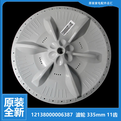 适用小天鹅洗衣机配件波轮盘TB60-1268S/2088G(H/2188DG(S/3017PG