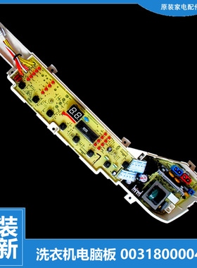 适用海尔洗衣机配件电脑主板XQB50-S918-S918 LM-Z918 TQB70-@1