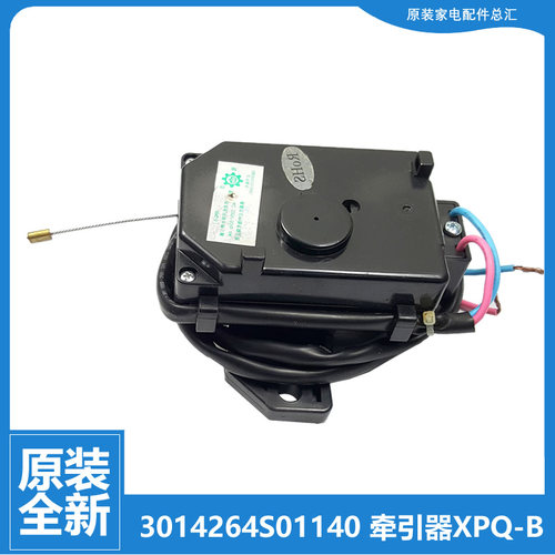 适用正品伊莱克斯洗衣机配件排水电机牵引器EWT6512SS EWT6513SW