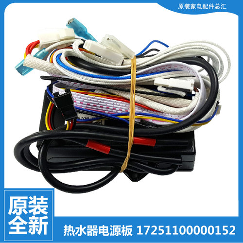 美的热水器配件电源主板脉冲点火器JSQ16-8HD2(T/8HR 20-10HWB(T)