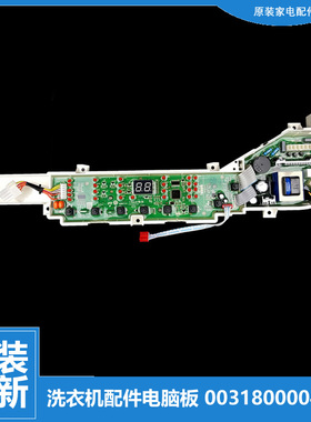 适用海尔洗衣机配件控制器电脑主板TQB75/TQB65-KJ1666 S7036Z61