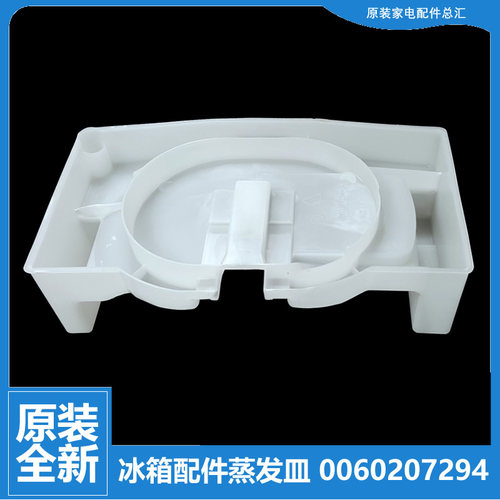 适用海尔冰箱配件化蒸发皿接水盘盒盖BCD-185E/S/185E/G/176TE XZ