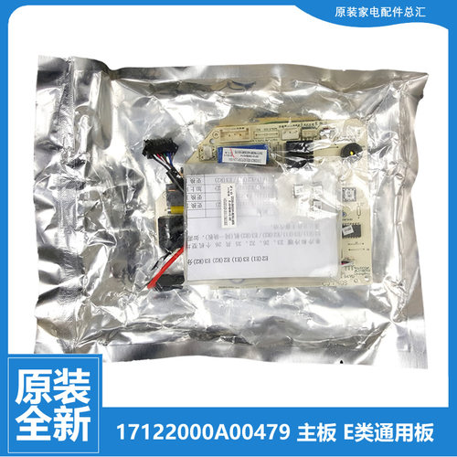 美的空调配件内机电脑主板KFR-23/32/35GW/DY-E3(E2 26GW/WPCD3