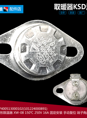 原装美的电热油汀取暖器配件温控器开关NY2212-13E/15H NY22FD-12