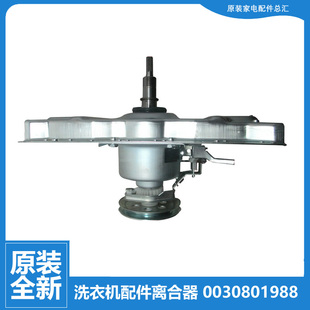 适用海尔洗衣机配件离合器XQS60 Z1218S至爱 ZY118 Z1216S至爱