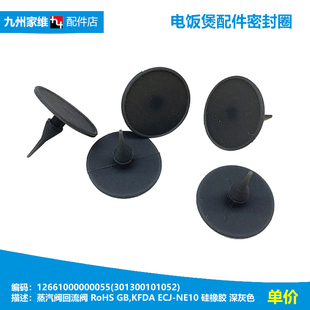 5075 MD电饭煲配件排气蒸汽阀垫膜MB HS5070 5073 YH3068 5079