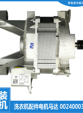 适用正品海尔洗衣机配件电机马达XQG100-BX12736U1/HBX12736U1