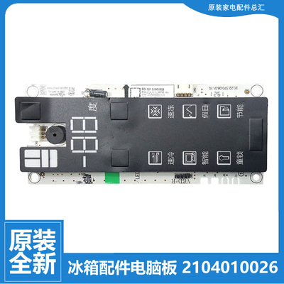 原装TCL冰箱配件按键控制显示板BCD-320WEF1/320WBEF1/321WEPZ50