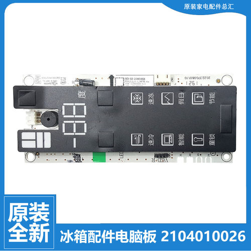 原装TCL冰箱配件按键控制显示板BCD-320WEF1/320WBEF1/321WEPZ50