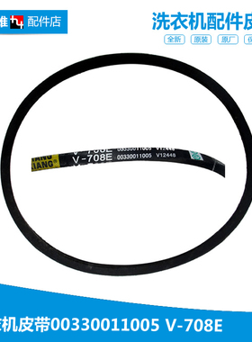 适用海尔洗衣机配件皮带XPB65-23S抗菌型HF/287S M/23S抗菌型HFTM