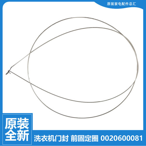 适用海尔洗衣机配件钢丝固定圈卡箍EG10012B9G/BKX839SU1/B939GU1