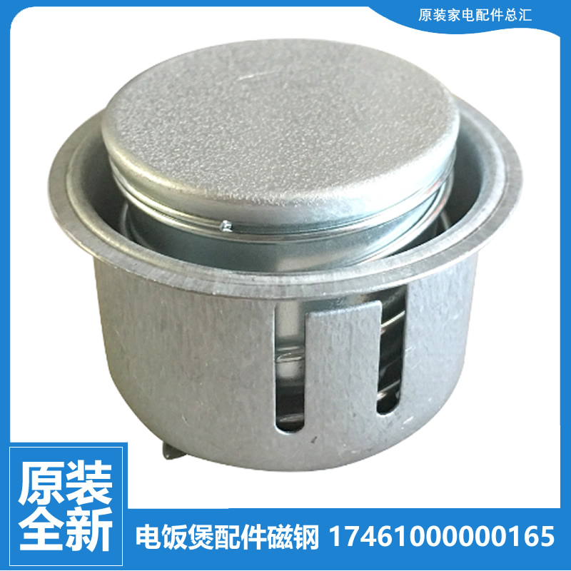 适用美的电饭煲锅配件磁钢温控器YJ408H/408J/408L/502/407M/408G