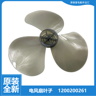 原装格力大松落地扇风扇配件扇叶风叶FST-4001C FST-4006 FDM-40B