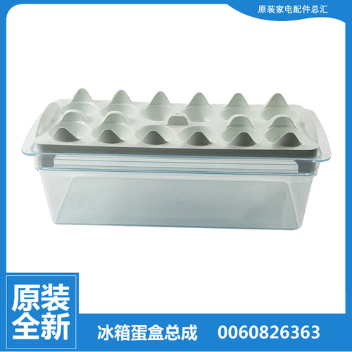 适用海尔冰箱配件蛋盒瓶座架BCD-626WADCA/WADS/WBCRH/WADC/WLDCJ