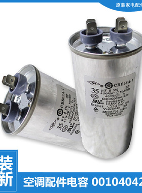适用海尔空调配件电容KFR-72W/0112/0113T/0173/0212/0212-D/0213