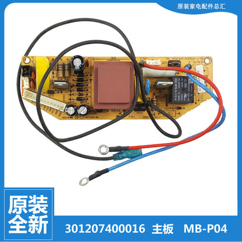 适原装美的电饭煲锅配件电脑电源主板MB-F-POWER-O4 FZ409 FZ409B