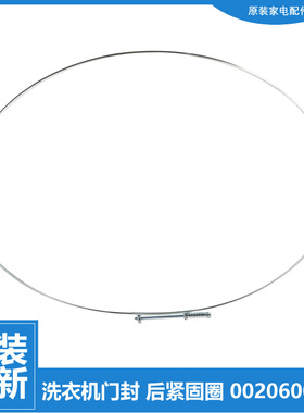 适用海尔洗衣机配件钢丝固定圈卡箍G80728BDX12G/BX12G/HBX12G