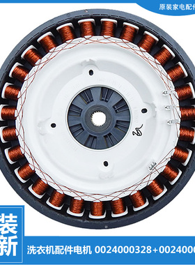 适用海尔洗衣机配件电机TQG70-BX1281 G70758BX12S G80678BX14G