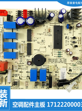 适用美的空调配件电脑主板KFR-72LW/DY-GA(E3/E5 RF7.2W/LDY-GA(5