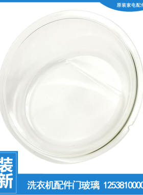 适用美的洗衣机配件门玻璃观察窗MD80-1407LIDG MG80-eco31WDX