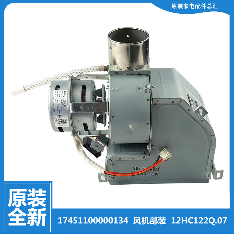 适用美的热水器配件风机电机JSQ22-12HC1A/HC1G/HC2/HC3/HC4/HC4A
