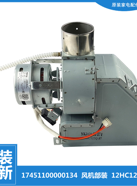 适用美的热水器配件风机电机JSQ22-12HC1A/HC1G/HC2/HC3/HC4/HC4A