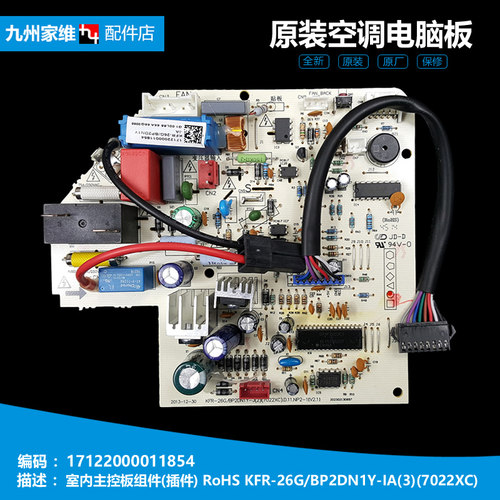 美的空调配件电脑控制主板KFR-32GW/BP2DN1Y-PA400(A3/PA401(A3)