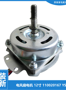 适用原装大松转页扇电风扇配件电机KYT-3001a KYTA-30D KYTJ-30A