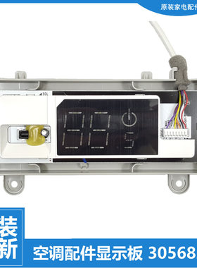 适用格力空调配件接收器显示板KFR-35G(35591)FNhAf-A3 D8583AE