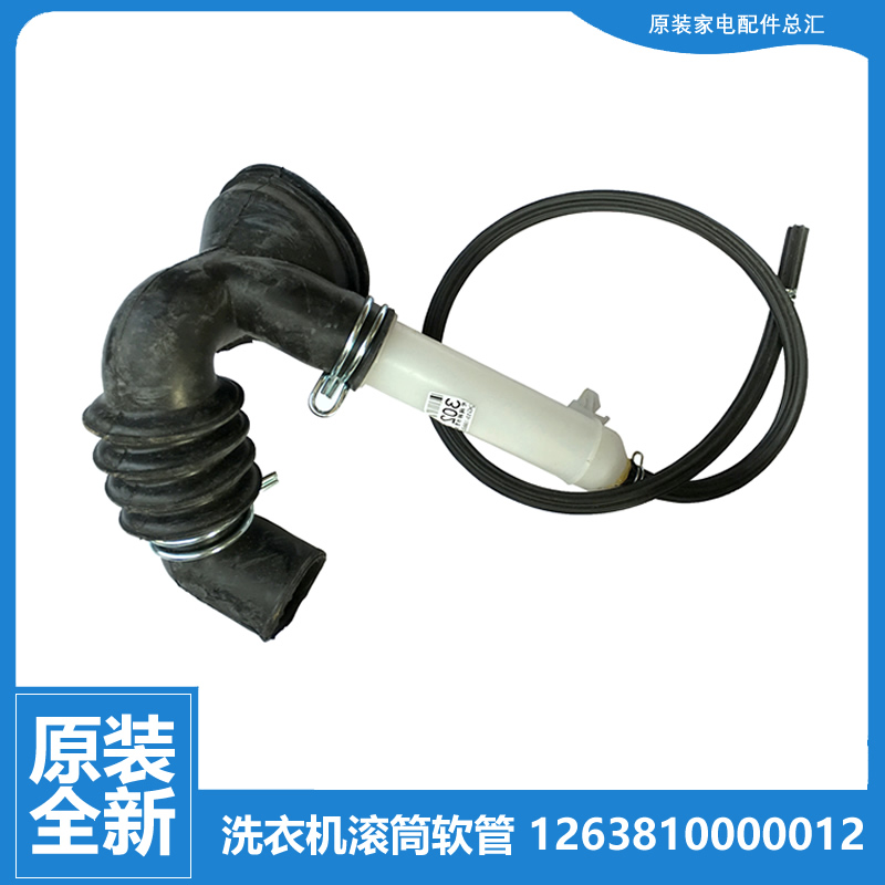适用美的洗衣机配件波纹排水管MG60-1211LPC(S/C1010E/S1003ED(S)