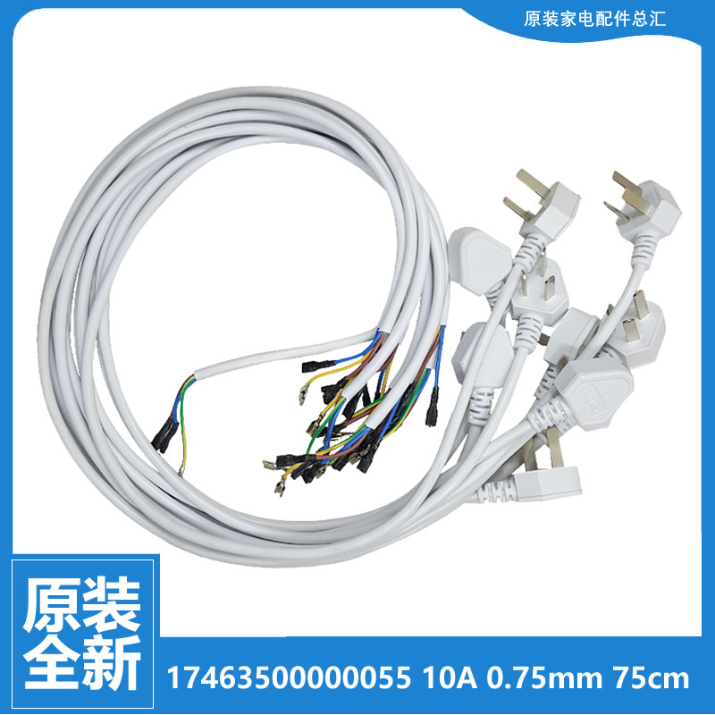 适用美的电热水壶配件电源线MI-WTB1001/X3 SCU1579-HJ 12E03A1