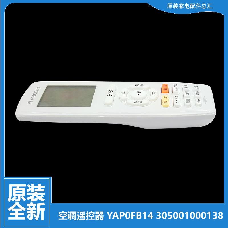 适用格力空调配件遥控器KFR-26G(26556)A1/A3/E1/E2-N2/N3/N4