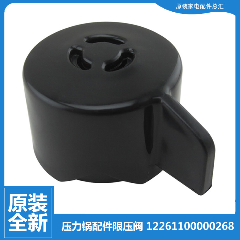 适用美的压力锅配件限压出气排气阀组件PHT5092F PHT5093 WSS5066
