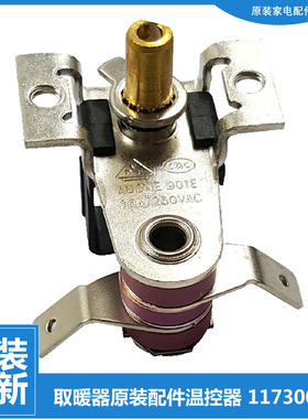 适用格力大松油汀电取暖器配件温控器调温节开关NBDA-15/16/16-WG