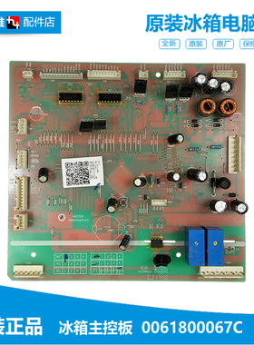 原装海尔冰箱配件电脑控制主板BCD-728WDSS/728WICS/728WICS(YJ)