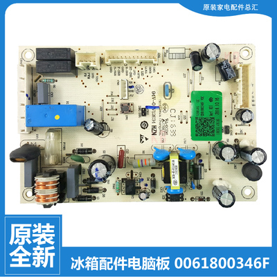适用原装全新海尔冰箱配件主控板电源电脑主板0061800346F 0346F