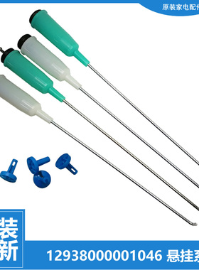 适用小天鹅洗衣机配件减振吊杆TB65-5058DPCL/5098PCL/5188DCL(S)