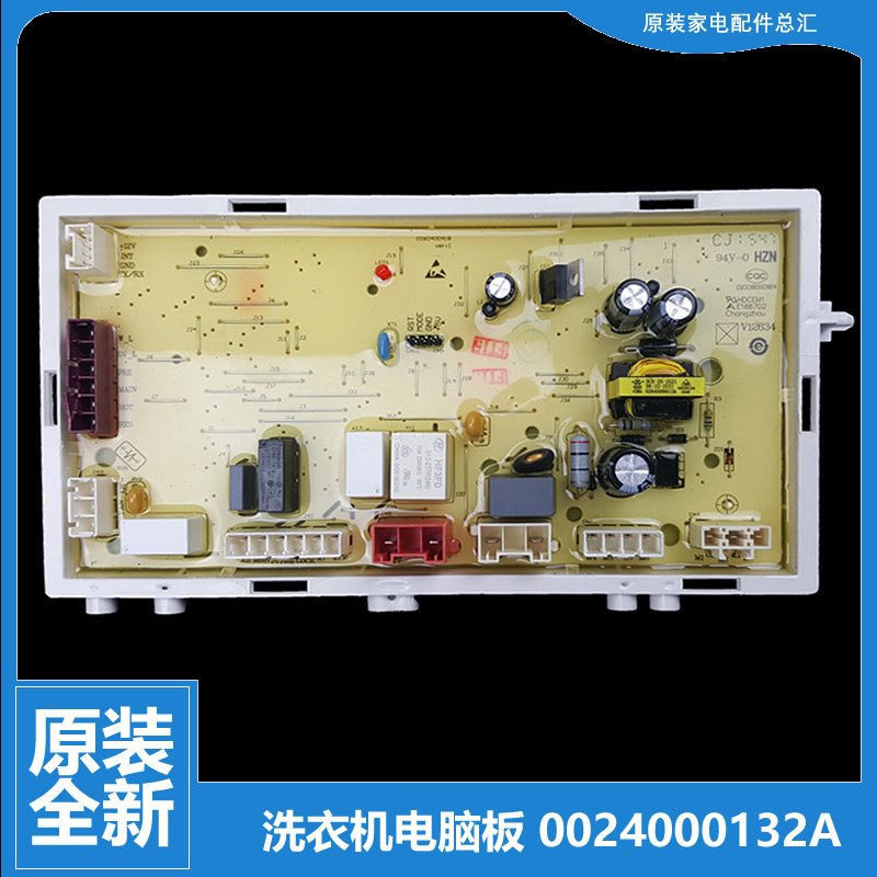 XQG80-B1286/B1486原装海尔洗衣机配件变频驱动板主板XQG75-B1286