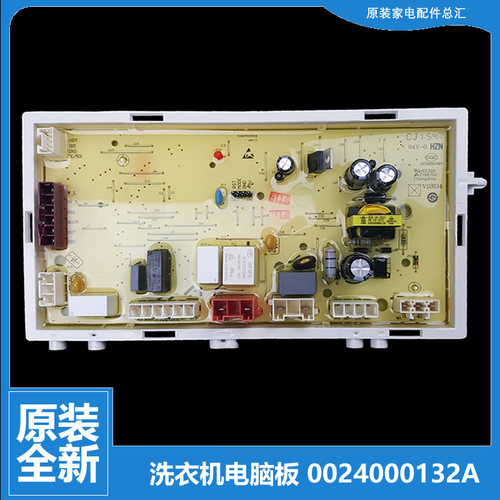 原装海尔洗衣机配件变频驱动板主板XQG60-BS1086 XQG60-BS1086AM