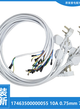 适用原装美的电热水壶配件电源线MK-YS15Colour211/YS15Colour212