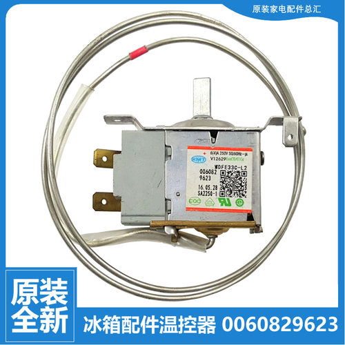 适用海尔冰箱配件温控器BCD-205LSCN/196KCB/205LSGN/205SM/205SP