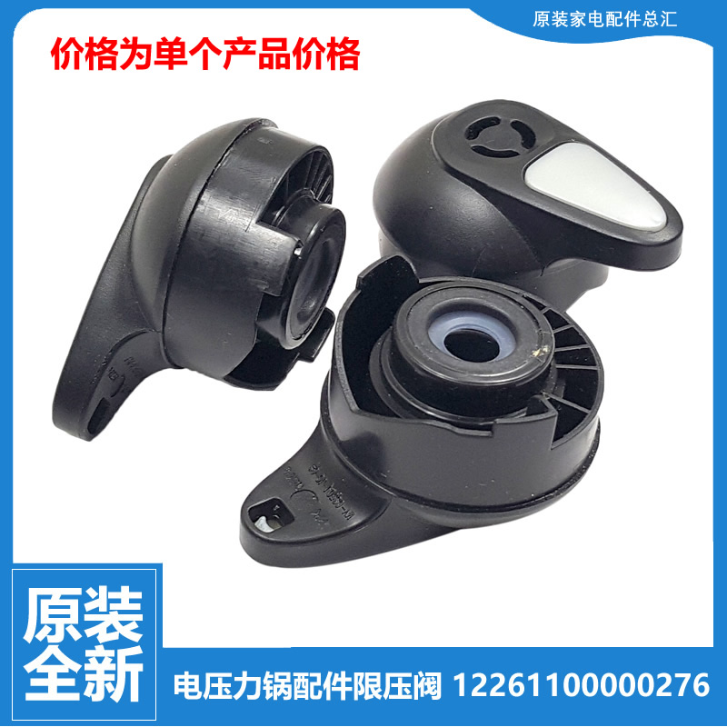 适用美的电压力锅配件排气阀MY-CD40GR/CD50GR/CD60G/CH40G/CH50H
