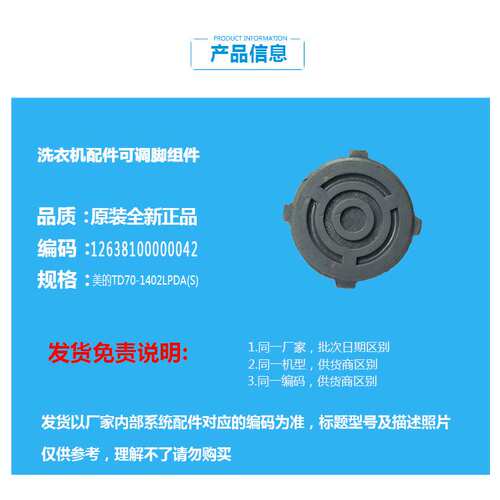 小天鹅洗衣机配件可调垫脚TG80V80WDG TG90P12DG5 TG100VN02DG5