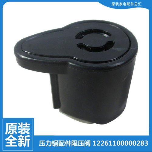 适用美的压力锅配件限压出气排气阀MY-CS40Q-40R-50G-50N-50P-50Q
