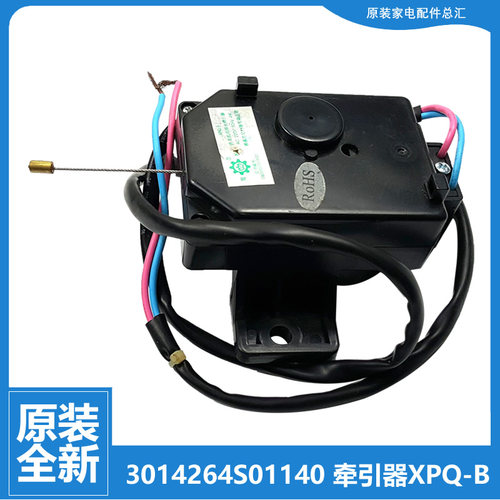 适用三洋洗衣机配件排水电机牵引器XQB48-628/418 WT8755BIM0S