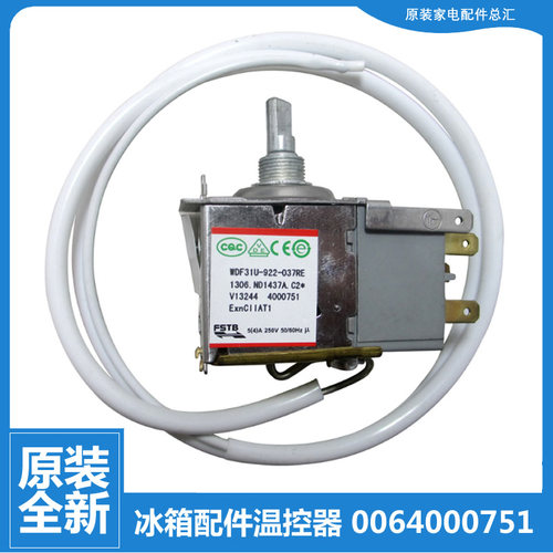 适用海尔冰箱配件温控器开关BCD-196TD GA/196TX/196YH/206TD XZA