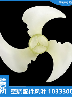 适用格力空调配件风扇叶KF-35W/KB4/KFdAA/KGB/KGC/KGE/KGHA/KGM