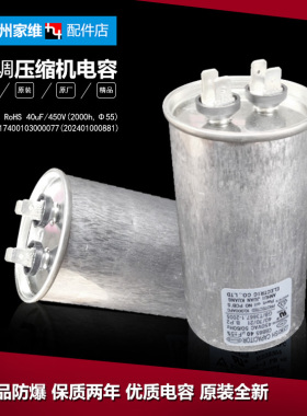 原装美的空调配件电容KFR-36GW/DN8Y-PC400(D3) KFR-61LW/DY-J(E5